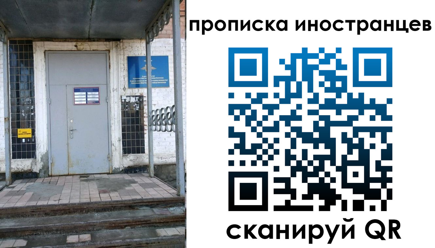 прописка для работы в Наволоках