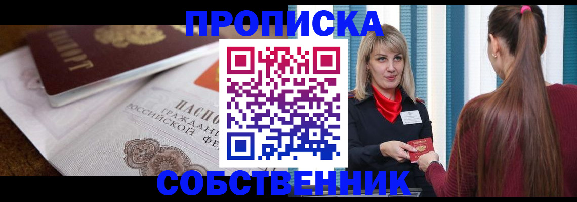 временная регистрация недорого в Наволоках