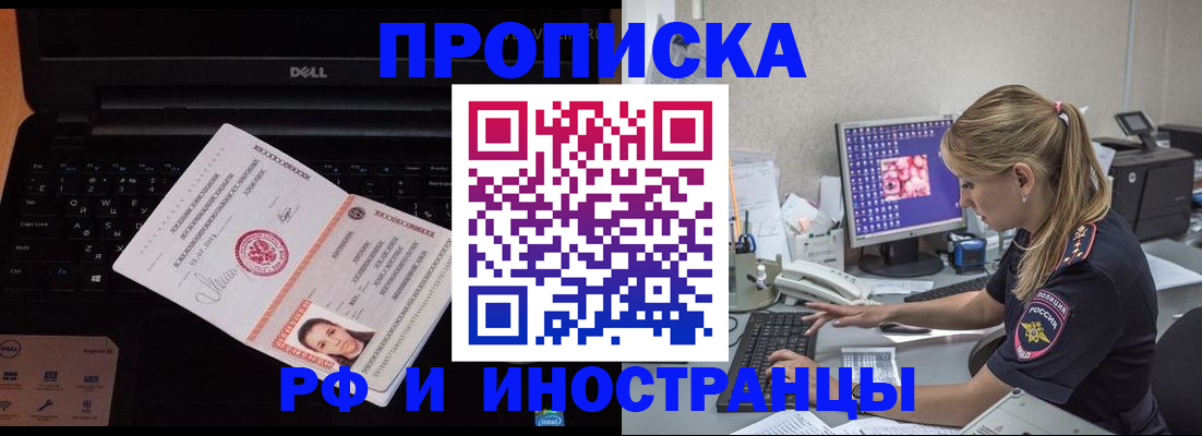 временная регистрация в квартире в Наволоках