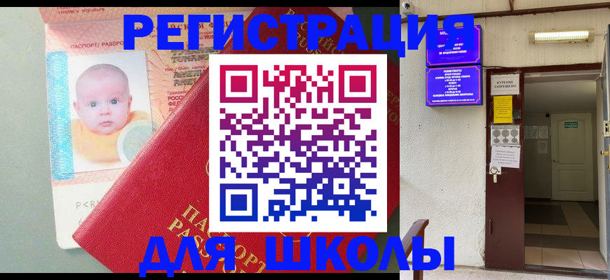 где прописаться в Наволоках